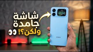 شاشة في الضهر ف موبايل رخيص ؟! ازاي ؟ | مراجعة Honor Play 20A