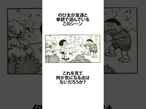 Doraemon Trivia About Nobita Who Is An Incredible Force Anime Manga Shortsfeed