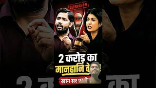 #anjanaomkashyap #khansiracedmy #studentpower #news #viralnews #patnacivilcourt