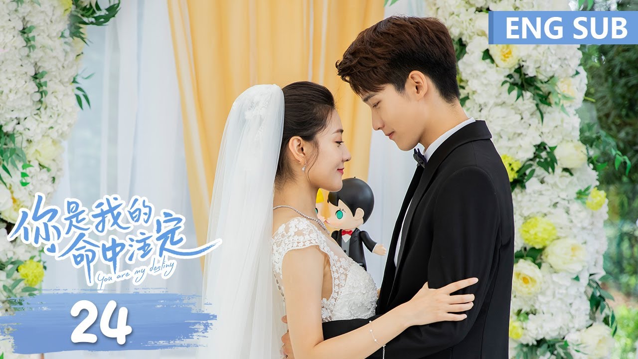 ENG SUB《你是我的命中注定 You Are My Destiny》EP24——主演：邢昭林、梁洁 | 腾讯视频-青春剧场 - YouTube