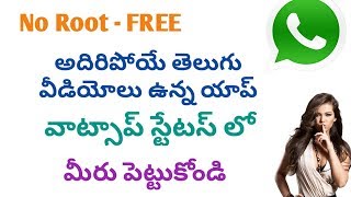 Best app for whatsapp Status | New telugu videos for whatsapp Status | screenshot 5