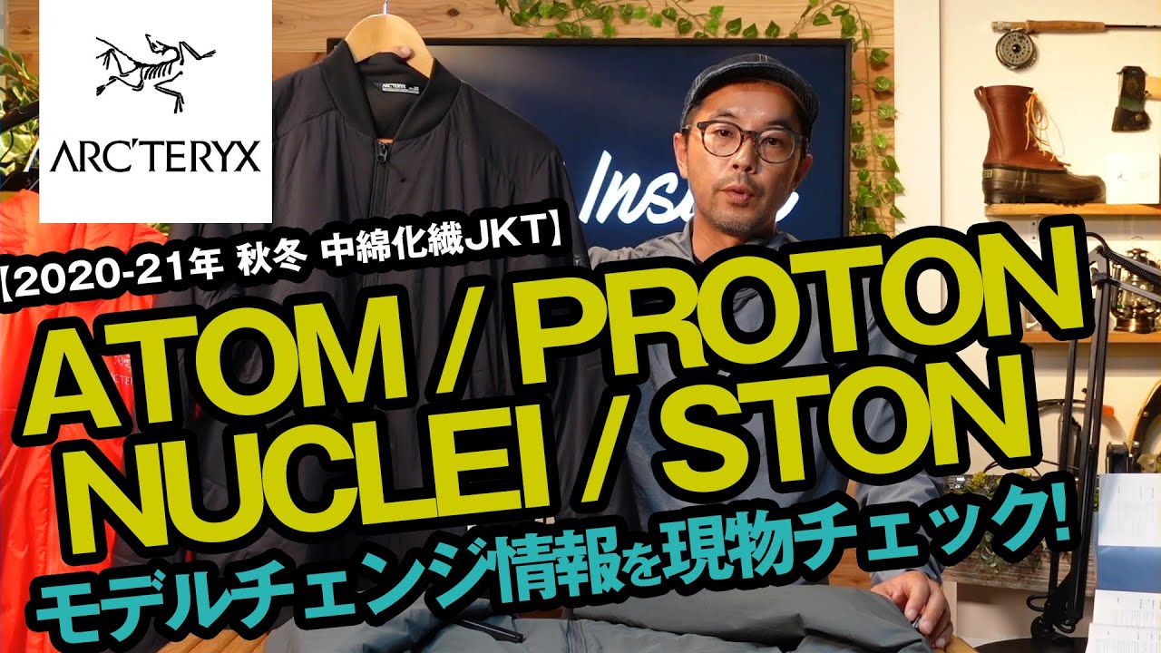 新製品レビュー】アークテリクスATOMに続くNEWモデルをレビュー - YouTube