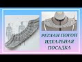 Реглан погон/ Реглан погон с идеальной посадкой/ Росток в реглане погон/ /Росток мастер класс #6