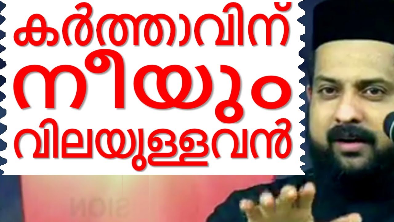 നീയും വിലയുള്ളവൻ  Malayalam Christian Devotional speech | Best non stop hit Bible convention