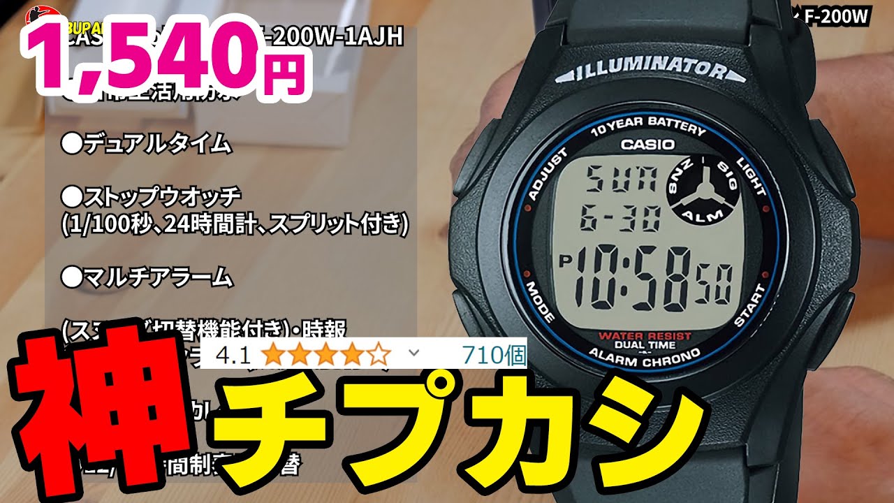 CASIO カシオ　F-200 CASIO F-200 [HD] - YouTube