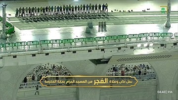 تلاوة لخواتيم سورة التوبة (117-129)  للشيخ د #عبدالله_الجهني | فجر الثلاثاء 26-10-1444هـ