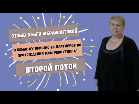 В команду пришло 28 партнёров за время обучения.