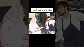 #funny #Punjabi funny prank videos present Pakistani brand#whowillbemylifepartnerta