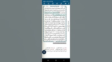 سورة المائدة آية(٧٩)