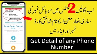 SIM Info & Number Tracking | True Caller Details & Caller Hacking | Freelance with Daniyen screenshot 2