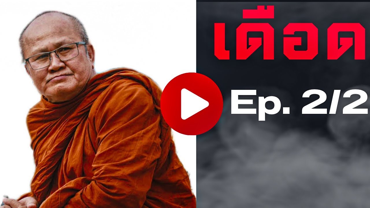 [Live] หลวงตาสินทรัพย์สนทนาธรรม วิมุตติยา เขาใหญ่ 7/5/67 