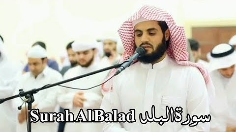 Surah Balad (90) - Raad Muhammad Al Kurdi |سورة البلد رعد محمد الکردیی | Para Amma