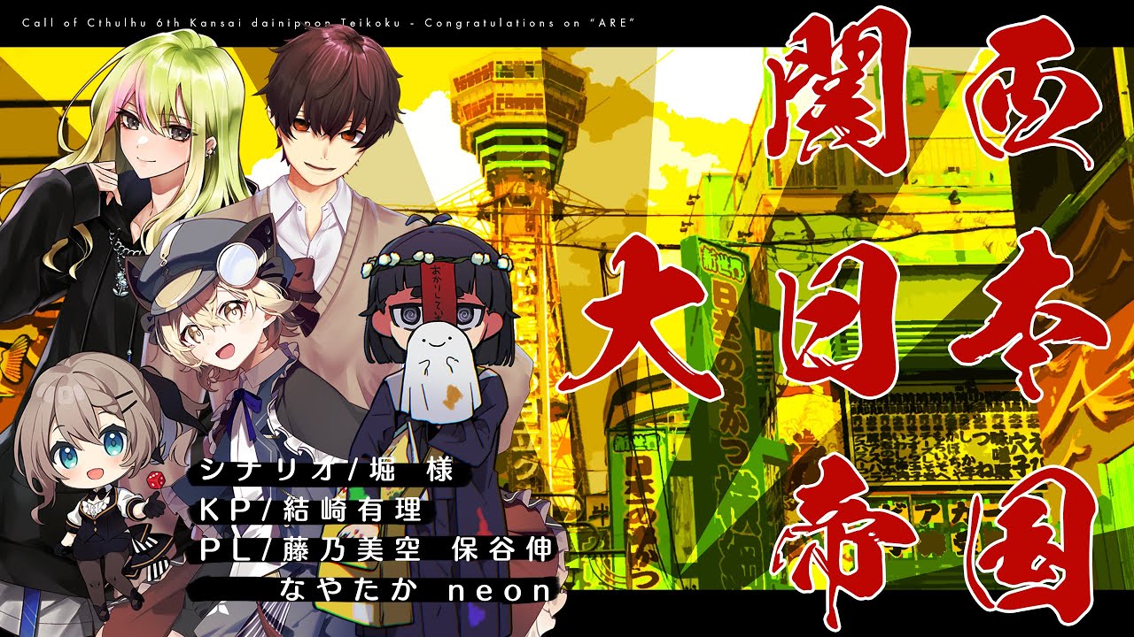 クトゥルフ神話TRPG クトゥルフと帝国 Amazon.com: クトゥルフ神話TRPG クトゥルフと帝国 (ログイン
