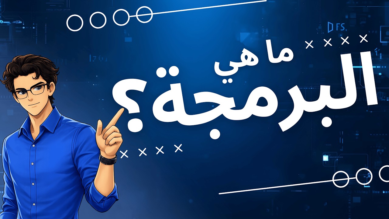 01100011 01101111 01100100 01100101 | ما هي البرمجة