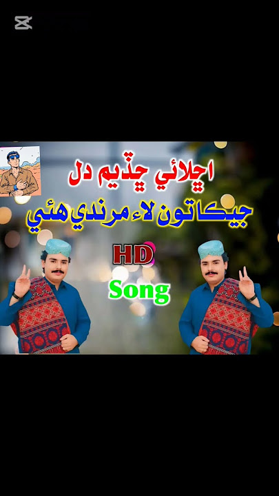 mehboob mirjat new album song list #sindhisong #shortvideo #2k #duet