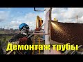 Демонтаж металлической дымовой трубы