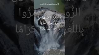 Daily Islamic Guidance Surah Al-Furqan Ayat 72