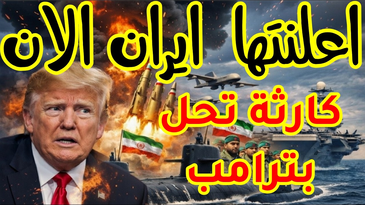 وردنا الان سماء طهران تشتعل… اختبار قاسٍ لمنظومات الردع مواجهة جوية حساسة