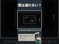 【Baba Is You】思い込み