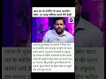 Khan sir #khansir #patnanews #shortvideo #videoviral