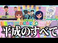 あつ森で「平成女子」のすべてを再現した島がヤバすぎる【オシャレ魔女 ラブandベリー】