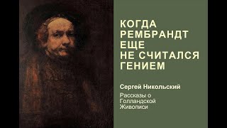 Как голландцы поняли, что у картин бывает автор