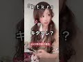 一生ガラケーだと思ってた(゜▽゜) #shorts