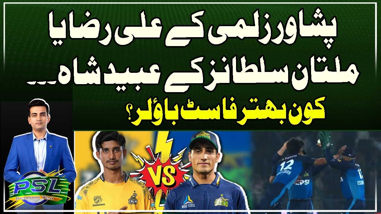 Zalmi's Ali Raza VS Sultans' Ubaid Shah - Who is better fast bowler ...