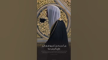 تبارك الله،تلاوة عَذْبة تزيل سقام القلب!الشيخ أحمد بن طالب