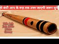 Ude jab jab julafe teri flute instrumental cover bollywood song