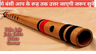 Ude jab jab julafe teri flute instrumental cover bollywood song chords