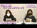 2021/10/12(火) Pyxisの夜空の下 de Meeting #529