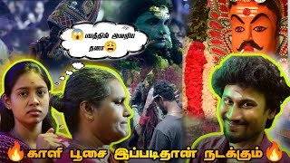 பயத்தில் மிரண்டு போன தனா 😱 தசரா காளி பூசைனா இதுதான்🔥 | kaali Poojai | Dasara | Thenthiruperai |