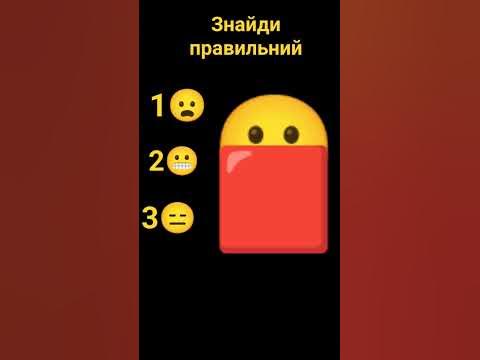 знайди правильний смайлик - YouTube