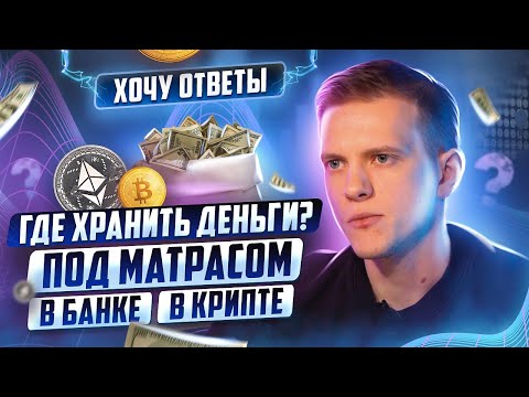 Как выбрать кошелек