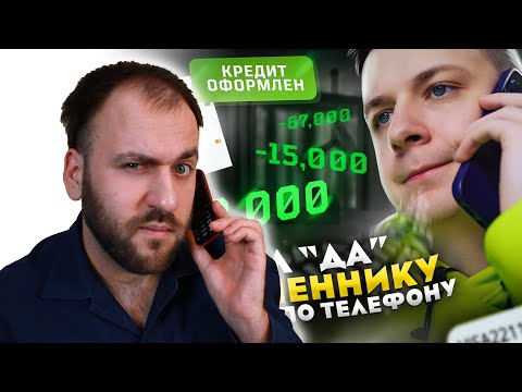 Почему НЕЛЬЗЯ говорить "ДА" по телефону мошеннику? - Разбор видео