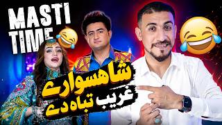shahsawary Tabah Dy funny reaction part #22 | Shakeel Vines