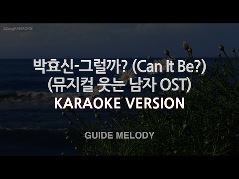 (<strong>Can</strong> It Be?) (뮤지컬 웃는 남자 OST) (<strong>Melody</strong>) [ZZang KARAOKE]