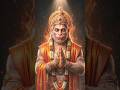'सबसे शक्तिशाली हनुमान जी मंत्र' हनुमान जी मंत्र