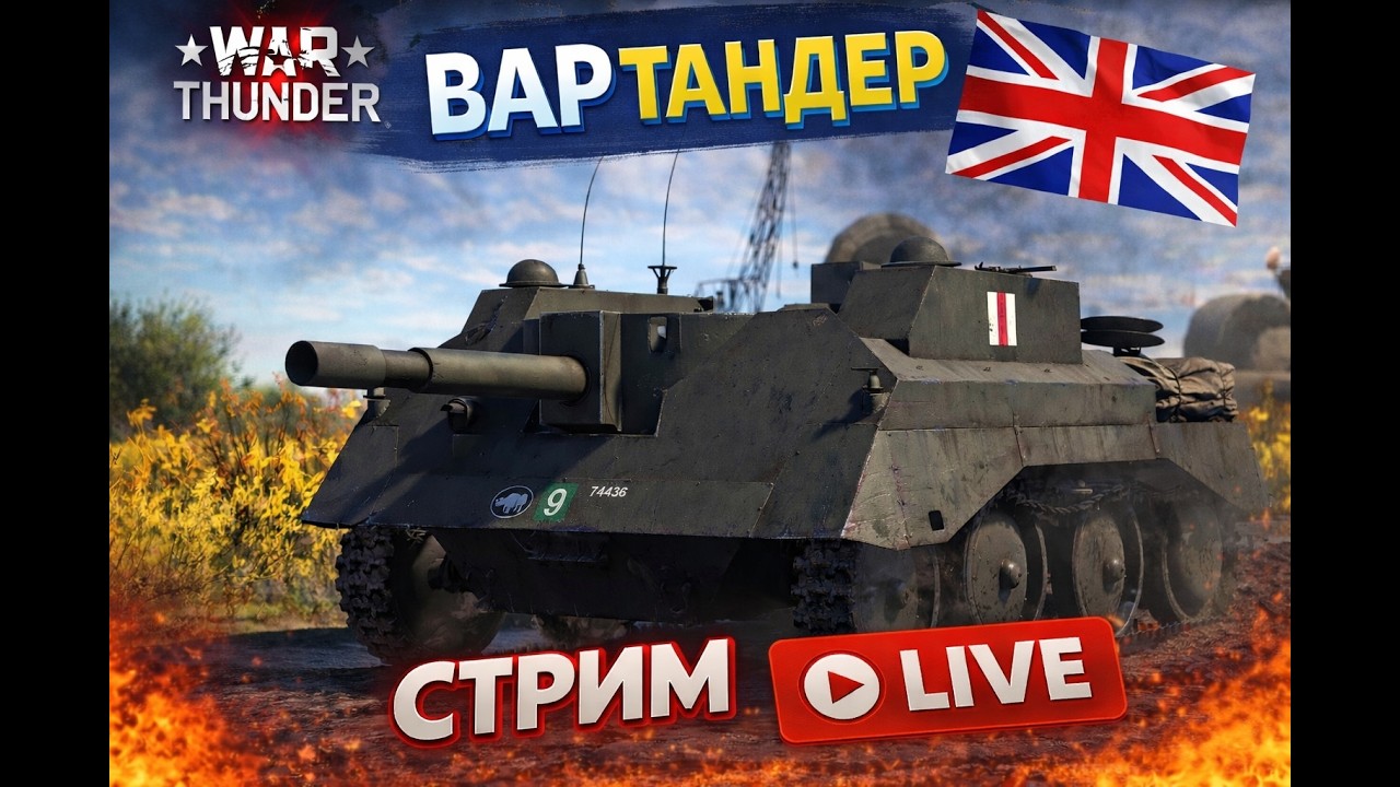 Чай допит - едим в разнос