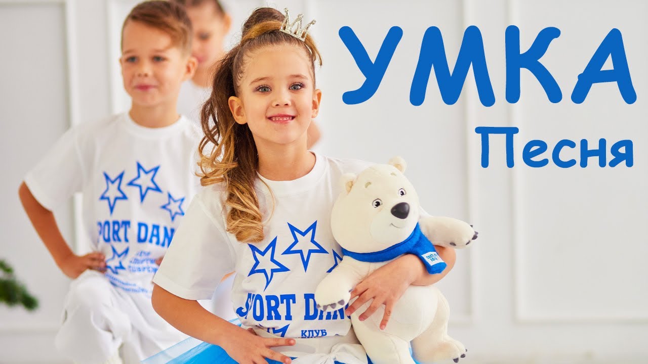 Умка с мамой. Умка песенка мамы. Умка песенка мамы. Умка колыбельная медведицы. Колыбельная медведится.