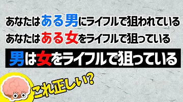 論理クイズ 本当に頭のいい人が解ける問題 