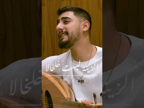 الزينة لبست خلخالا نزلت عالساحة تتغندر الريس Al Rais الريس