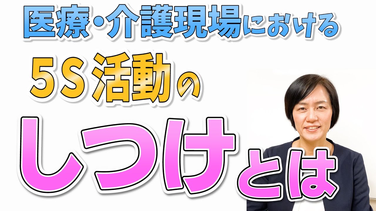 5s活動躾 具体例 _ 5s 改善提案 事例 – WXML