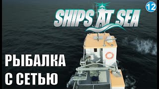 : Ships at Sea -   