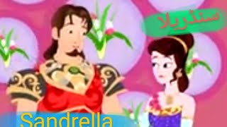 Story/Cinderella Urdu Story/Child Story/Bachon Ki Kahani/Princess Cinderella Story/Moral Story/ screenshot 2