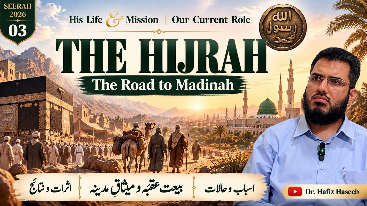 03- The Hijrah | بیعت عقبہ و میثاق مدینہ