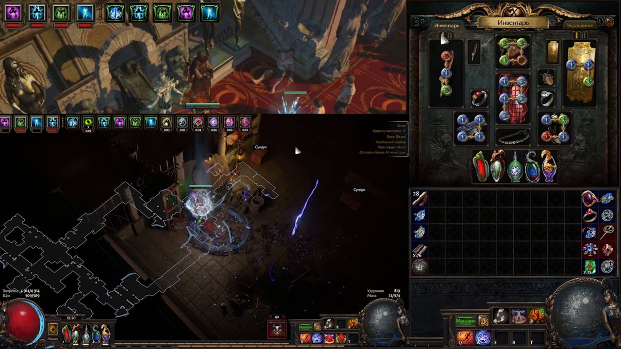 Билд для PoE 3.13 Лига Ритуал! Перо Поэта - Цепь Молний/Шаровая Молния!Старая Мета в Деле! (Demo)