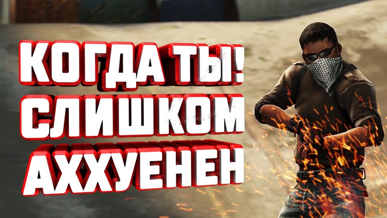 БОГ AWP | CS:GO ХАЙЛАЙТЫ, НОУСКОУПЫ, МОНТАЖ