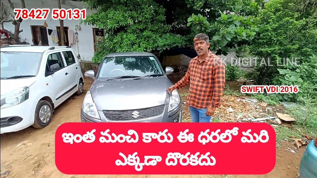 Swift Car, Kasinadh car sales, kakinada YouTube